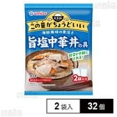 旨塩中華丼の具 2袋入