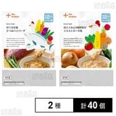 the kindest 【12ヶ月頃から】照り焼き風かつおハンバーグ 100g /【12ヶ月頃から】鶏ささみと5種野菜のミネストローネ風 100g