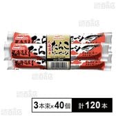 北海道産たらこソーセージ 65g×3本束