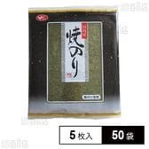 国内産 焼海苔 全型 5枚入