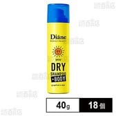 ダイアン パーフェクトビューティ ドライシャンプー＋BODY UV 40g