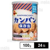 缶入カンパン 100g