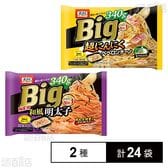 Big和風明太子 340g / Big超にんにくペペロンチーノ 340g