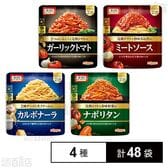 ニップン パスタソース 4種セット