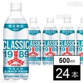 三ツ矢サイダークラシック PET 500ml