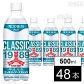 三ツ矢サイダークラシック PET 500ml