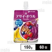 アサイーボウルSmoothie パウチ(冷凍兼用) 150g