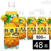 三ツ矢 特濃パインスカッシュ PET 500ml