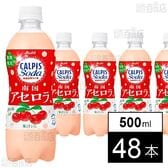 「カルピスソーダⓇ南国アセロラ」PET 500ml
