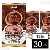 バンホーテンココア 缶 185g