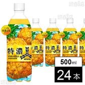 三ツ矢特濃パインスカッシュ PET 500ml