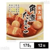 金太洋 角煮たまご 175g