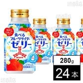 三ツ矢 食べるフルーツサイダーゼリー ボトル缶 280ml