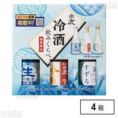 白鹿 冷酒飲みくらべセット 300ml×3本