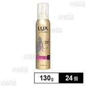 ラックス 美容液スタイリング アクティブウェーブフォーム テスター 130g