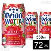 WATTA 南国イチゴ 350ml