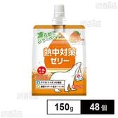 熱中対策ゼリー マンゴー味 150g