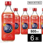 【機能性表示食品】GABA100睡活ビネガー 500ml