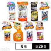 友和 洗剤 8種セット