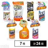 友和 洗剤 7種セット