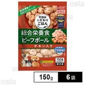 [冷凍]いなばペット 総合栄養食 ビーフボール チキン入り 150g×6袋