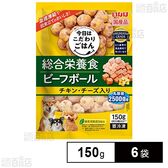 [冷凍]いなばペット 総合栄養食 ビーフボール チキン・チーズ入り 150g×6袋