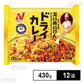 [冷凍]ニチレイフーズ たいめいけんドライカレー 430g×12袋