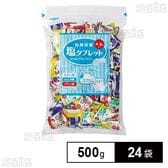 灼熱対策 塩タブレット(レモン味・カシス味・パイン味) 500g