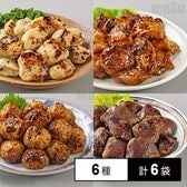 [冷凍]【6種計6袋】いなば食品 炭火焼きとり全6種セット(たれ味/しお味/つくね/ハツ/むね肉とハラミ/むね肉とヤゲンナンコツ)