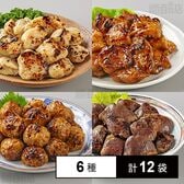 [冷凍]【6種計12袋】いなば食品 炭火焼きとり全6種セット(たれ味/しお味/つくね/ハツ/むね肉とハラミ/むね肉とヤゲンナンコツ)