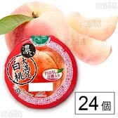 濃い大満足白桃 285g