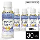 【機能性表示食品】キリン おいしい免疫ケア セラミドプラス PET 100ml