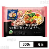 [冷凍]ニップン よくばり御膳 五穀梅ご飯と彩り野菜とバジルチキン 300g×6個
