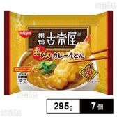 [冷凍]日清食品 日清 古奈屋 えび天カレーうどん 295g×7個