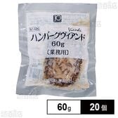 [冷凍]日東ベスト JGハンバーグヴィアンドN(60) 60g×20個