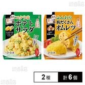 キッコーマン うちのごはん 彩りレンジ 2種セット(コクうまポテトサラダ 72g / ふんわり具だくさんオムレツ 82g)