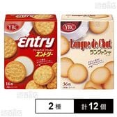 エントリー S2パック 16枚入 / ラングドシャ S2パック 36枚入