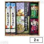 ご飯の友とそうめんギフト BWSH-20D