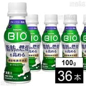 [冷蔵]ダノンジャパン ダノンビオ 脂肪燃焼 ヨーグルトドリンク ブルーベリー風味 100g×36本