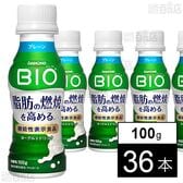 [冷蔵]ダノンジャパン ダノンビオ 脂肪燃焼 ヨーグルトドリンク プレーン 100g×36本