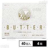 [冷蔵]マリンフード ポーションバター 40個入×4箱