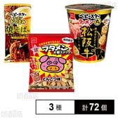 おやつカンパニー スナック菓子 3種セット