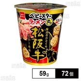 ベビースターラーメン丸 松阪牛ステーキ味 59g