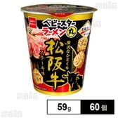 ベビースターラーメン丸 松阪牛ステーキ味 59g