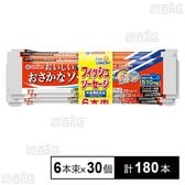 1秒OPEN おさかなソーセージ 55g×6本束