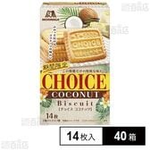 チョイスココナッツ 14枚入