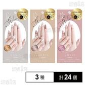 STソニックジェリス ミニッツサロンジェルシール(手用) 3種Aセット