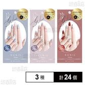 STソニックジェリス ミニッツサロンジェルシール(手用) 3種Bセット