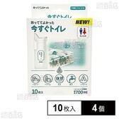 今すぐトイレ 10枚入