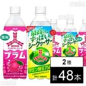 三ツ矢フルーツソーダプラム PET 500ml / 三ツ矢すっぱいシークヮーサー PET 500ml